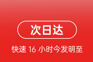 库尔勒梨城航空货运 航空货运